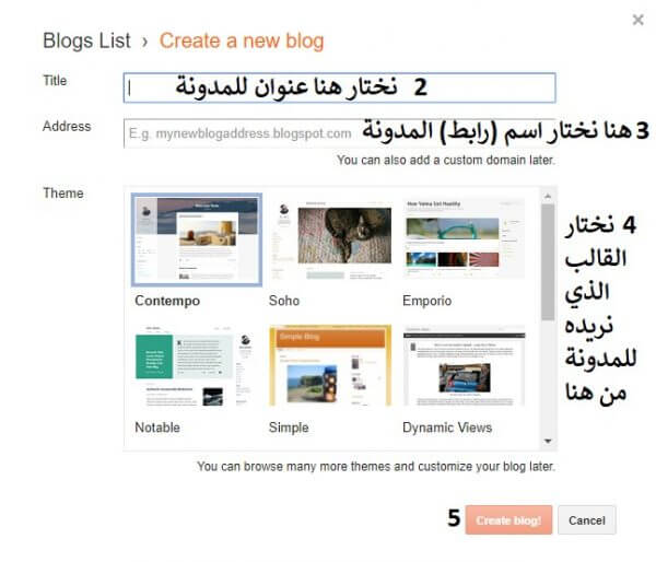 إنشاء مدونة إلكترونية من خلال بلوجر Blogger - شاشة اختيار الاسم والرابط