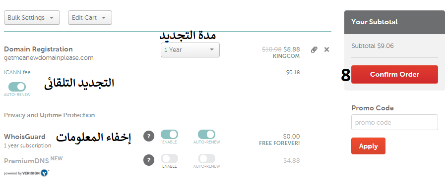 إتمام عملية دفع لشراء دومين على NameCheap