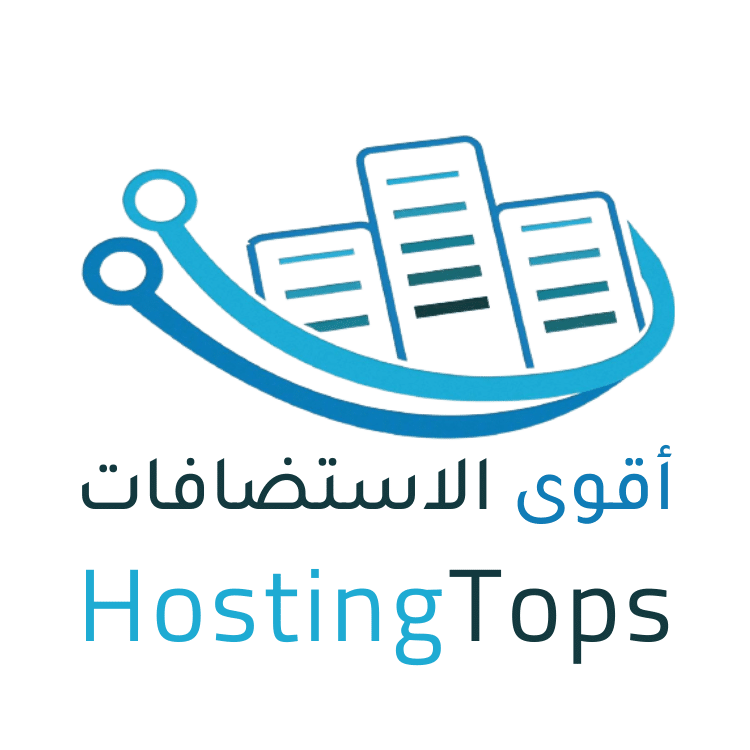HostingTops أقوى الاستضافات logo